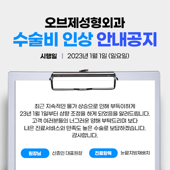 신원장님 가격인상안내