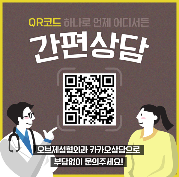 지금바로 ♥카톡상담♥