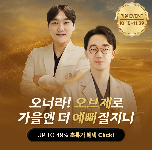 가을엔 더 예뻐질지니⭐