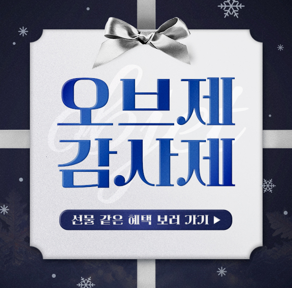 오브제 감사제❤️