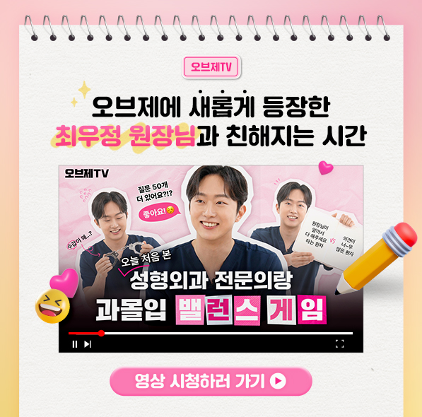 최우정 원장님을 소개합니다❤️