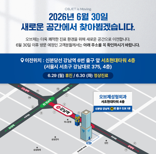병원 이전 안내