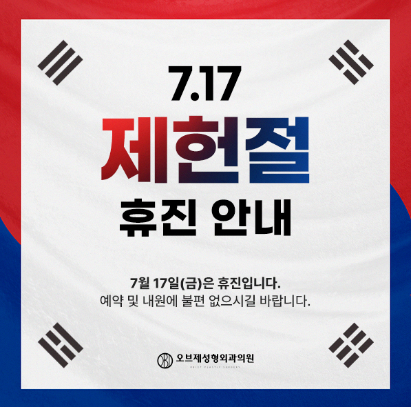 7월 진료 안내